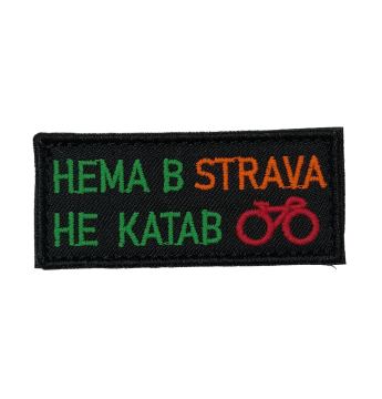 ChevronStrava 1